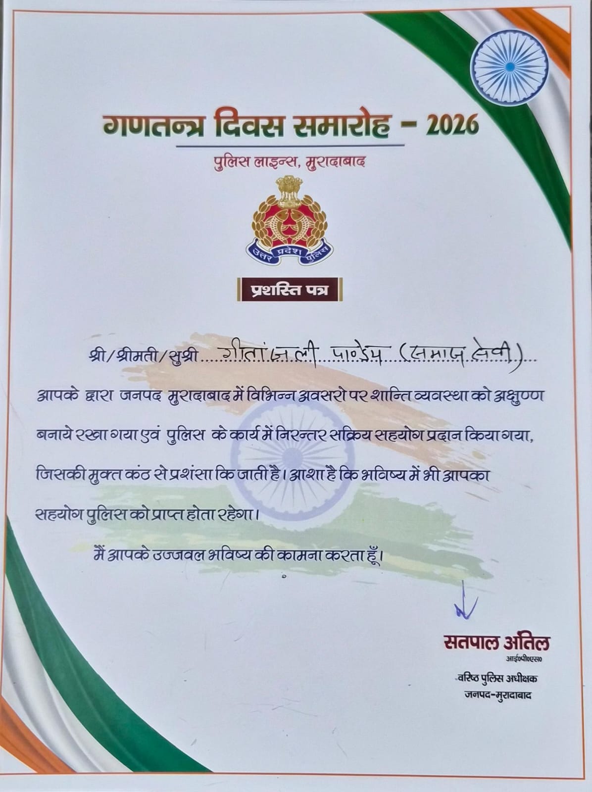 Best Wishes